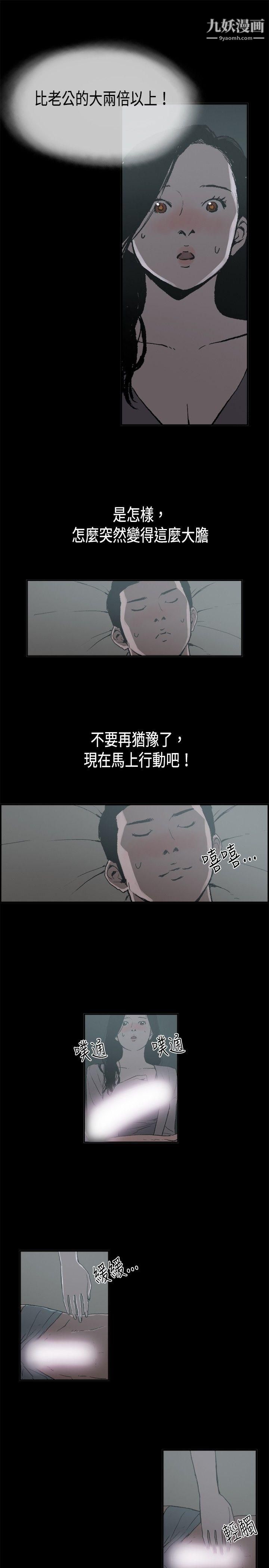 《丑闻第二季》漫画最新章节第12话 - 贤淑的夫人免费下拉式在线观看章节第【14】张图片