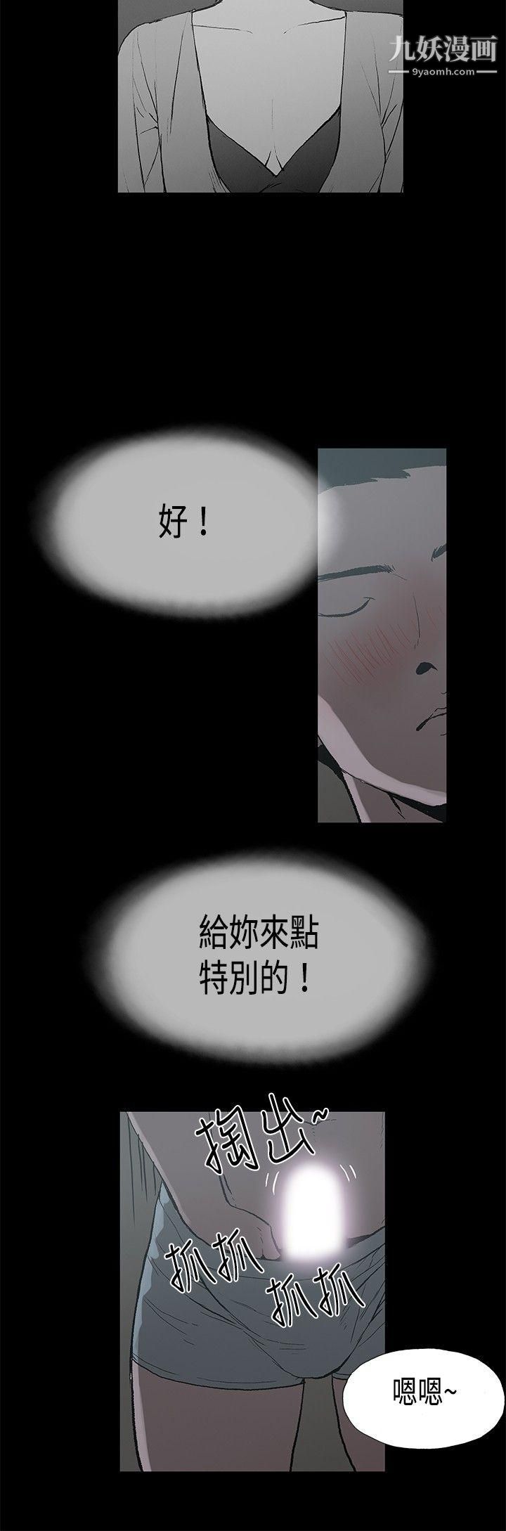 《丑闻第二季》漫画最新章节第12话 - 贤淑的夫人免费下拉式在线观看章节第【11】张图片