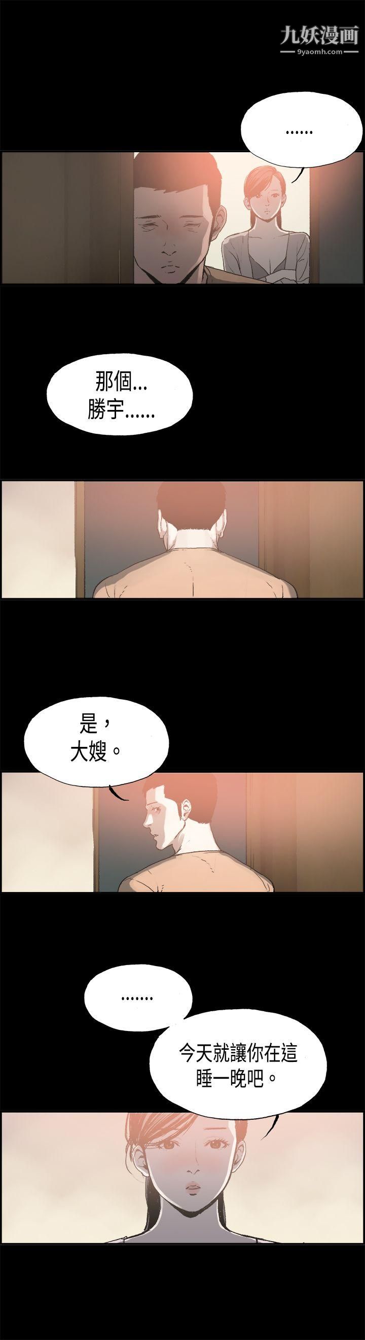 《丑闻第二季》漫画最新章节第12话 - 贤淑的夫人免费下拉式在线观看章节第【3】张图片