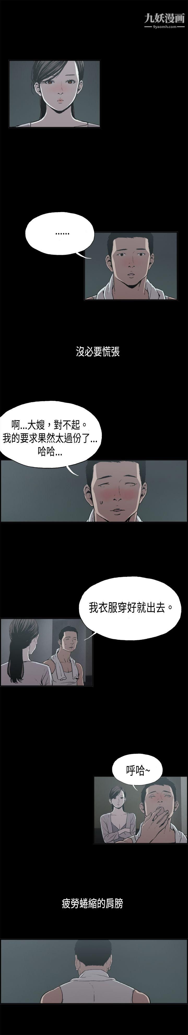 《丑闻第二季》漫画最新章节第12话 - 贤淑的夫人免费下拉式在线观看章节第【1】张图片