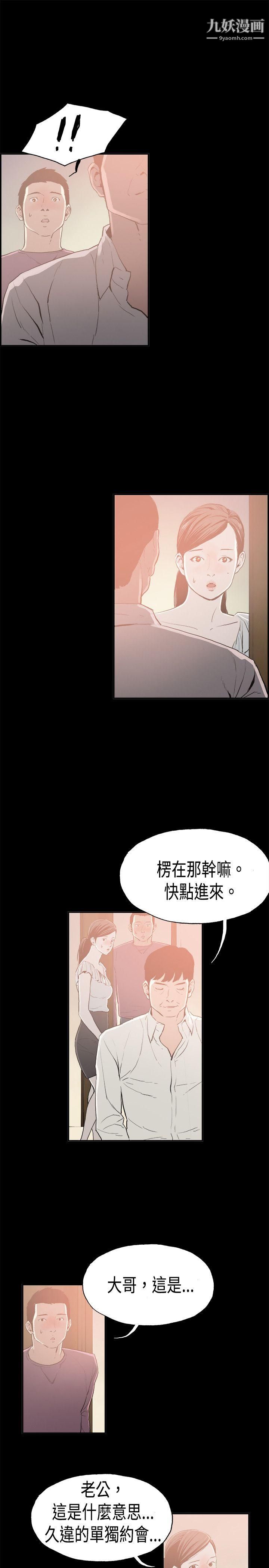 《丑闻第二季》漫画最新章节第15话 - 贤淑的夫人免费下拉式在线观看章节第【11】张图片