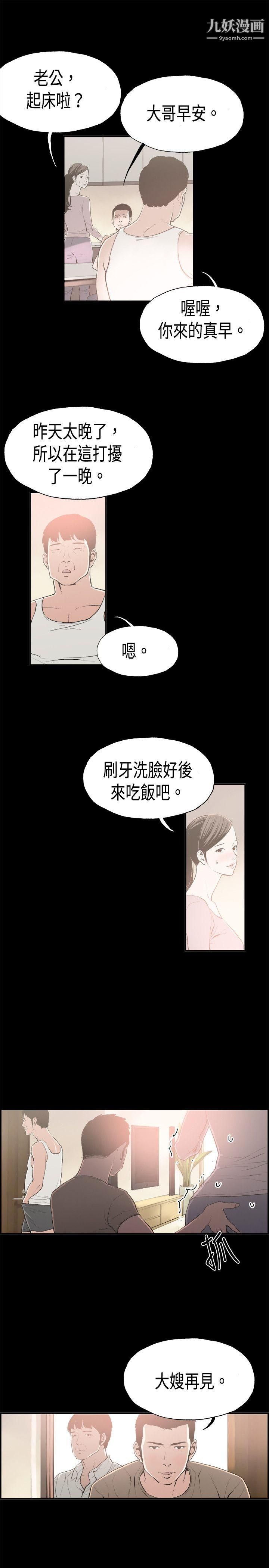 《丑闻第二季》漫画最新章节第15话 - 贤淑的夫人免费下拉式在线观看章节第【3】张图片