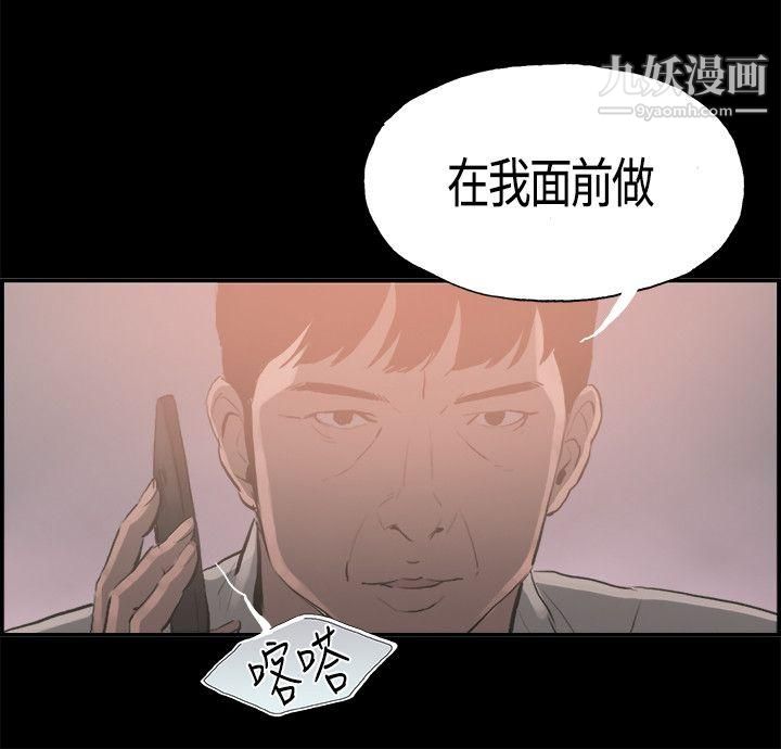 《丑闻第二季》漫画最新章节第15话 - 贤淑的夫人免费下拉式在线观看章节第【14】张图片