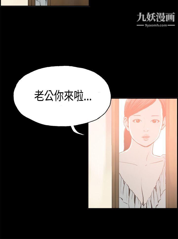 《丑闻第二季》漫画最新章节第15话 - 贤淑的夫人免费下拉式在线观看章节第【10】张图片