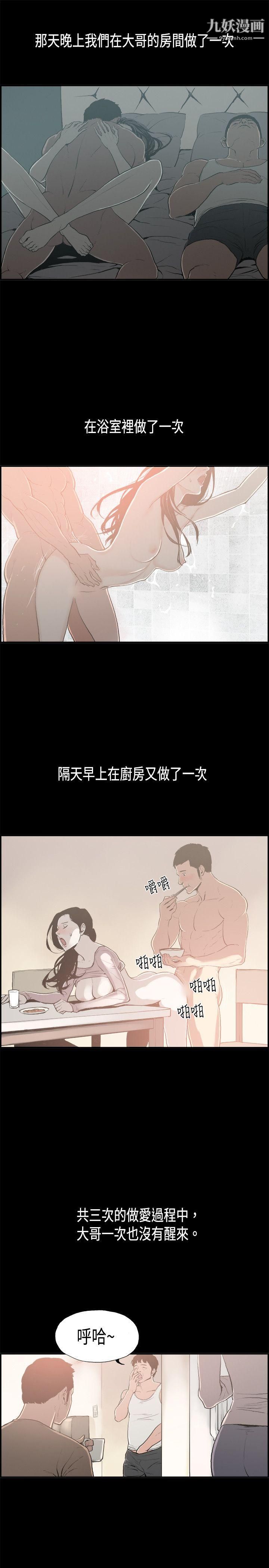 《丑闻第二季》漫画最新章节第15话 - 贤淑的夫人免费下拉式在线观看章节第【1】张图片