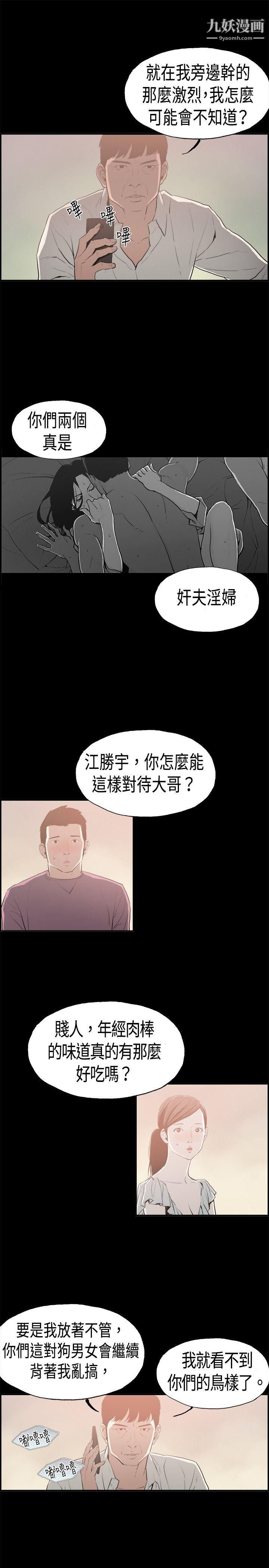 《丑闻第二季》漫画最新章节第15话 - 贤淑的夫人免费下拉式在线观看章节第【13】张图片