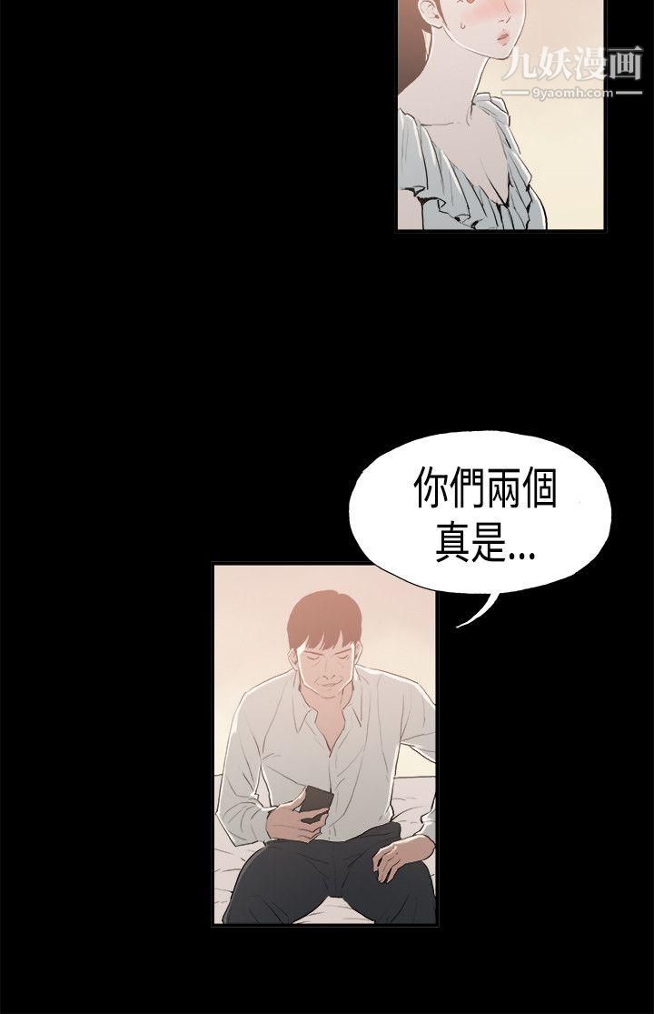 《丑闻第二季》漫画最新章节第15话 - 贤淑的夫人免费下拉式在线观看章节第【12】张图片