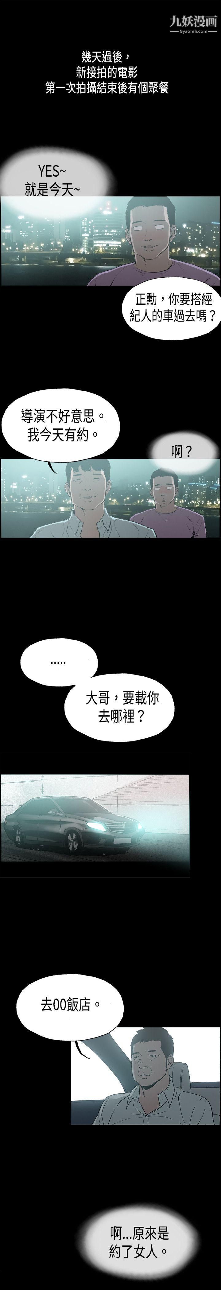 《丑闻第二季》漫画最新章节第15话 - 贤淑的夫人免费下拉式在线观看章节第【7】张图片