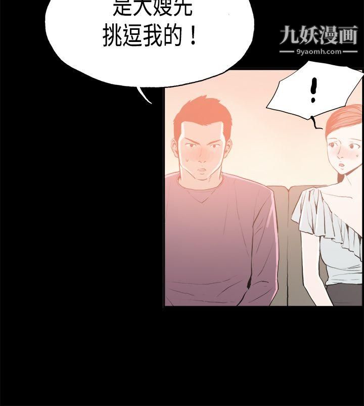 《丑闻第二季》漫画最新章节第16话 - 贤淑的夫人免费下拉式在线观看章节第【13】张图片