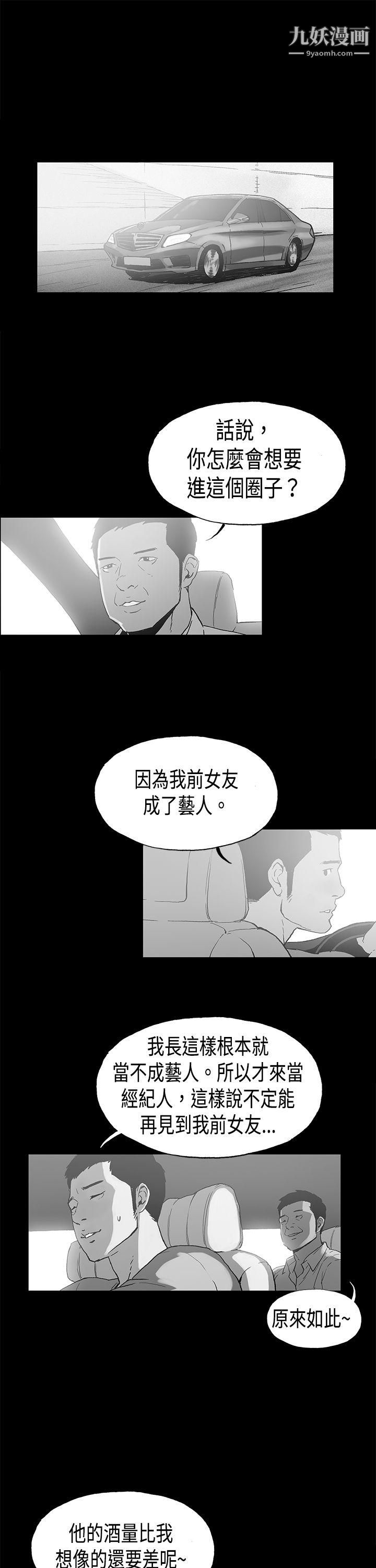 《丑闻第二季》漫画最新章节第16话 - 贤淑的夫人免费下拉式在线观看章节第【1】张图片