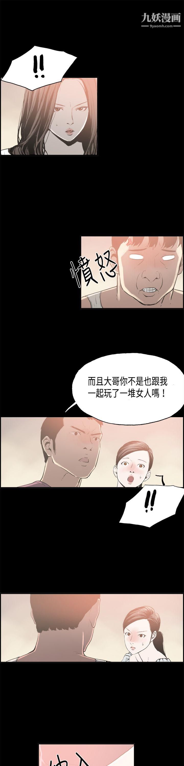 《丑闻第二季》漫画最新章节第16话 - 贤淑的夫人免费下拉式在线观看章节第【16】张图片