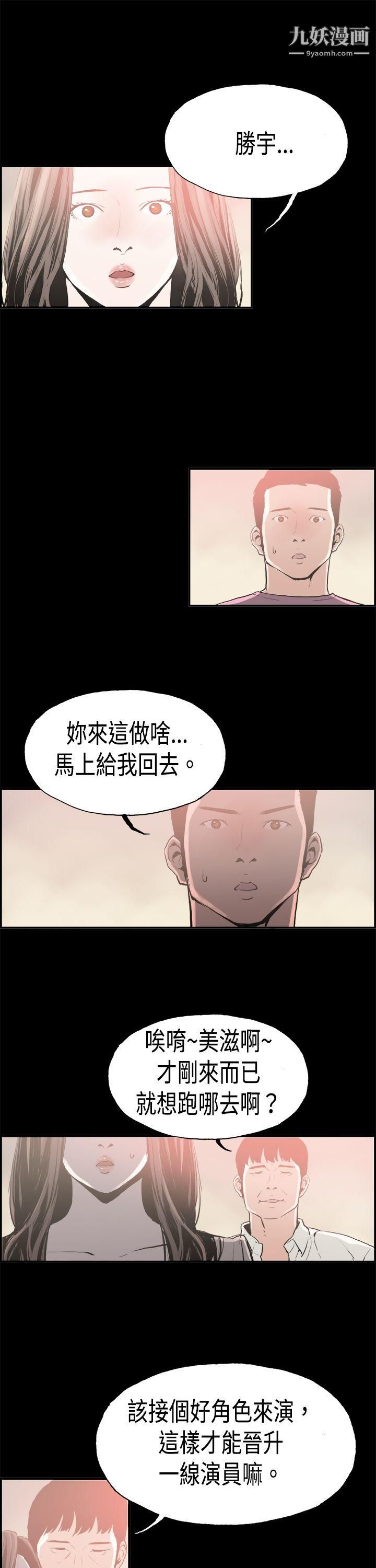 《丑闻第二季》漫画最新章节第16话 - 贤淑的夫人免费下拉式在线观看章节第【6】张图片