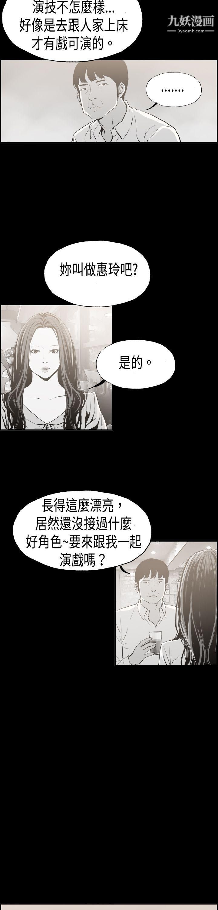 《丑闻第二季》漫画最新章节第16话 - 贤淑的夫人免费下拉式在线观看章节第【4】张图片