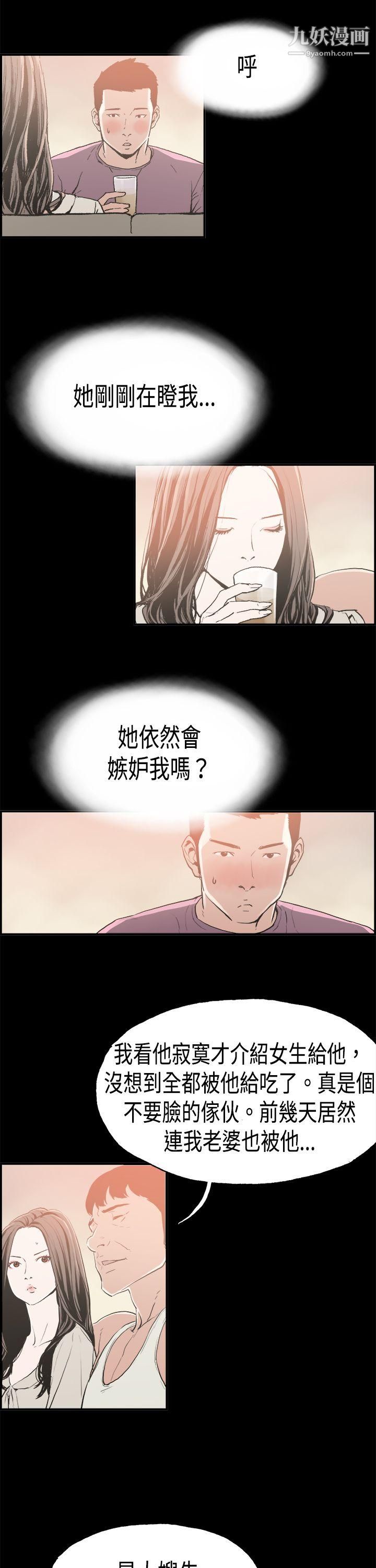 《丑闻第二季》漫画最新章节第16话 - 贤淑的夫人免费下拉式在线观看章节第【12】张图片