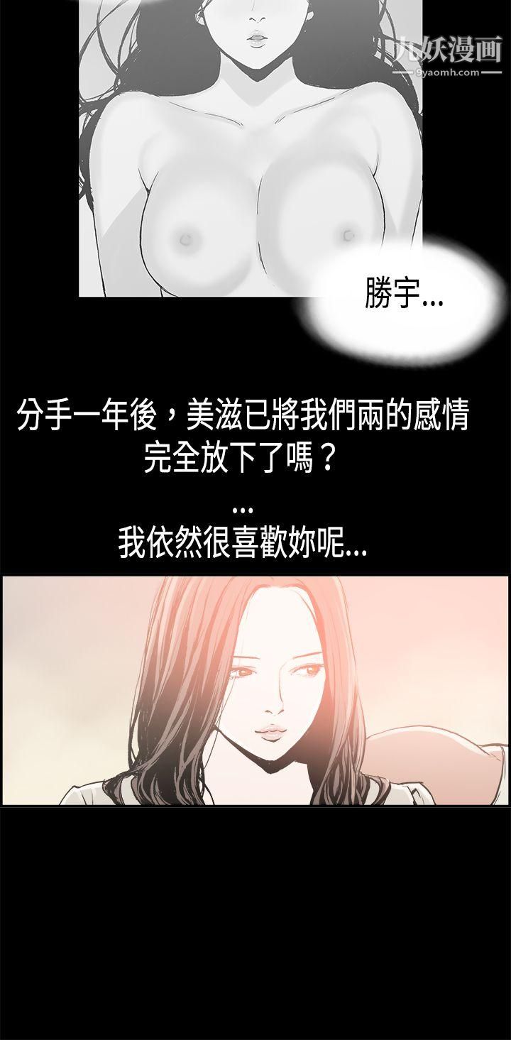 《丑闻第二季》漫画最新章节第16话 - 贤淑的夫人免费下拉式在线观看章节第【10】张图片