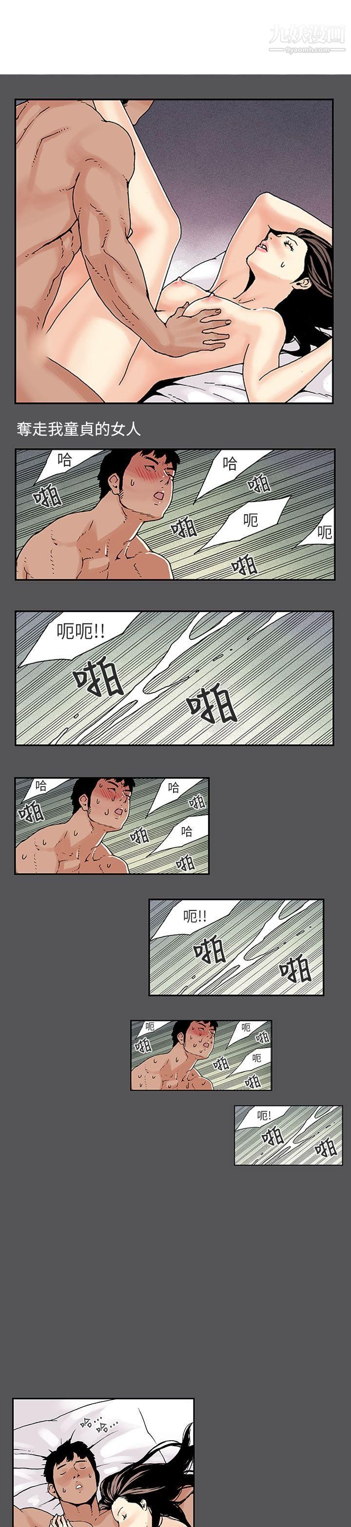 《丑闻第三季》漫画最新章节第5话免费下拉式在线观看章节第【2】张图片