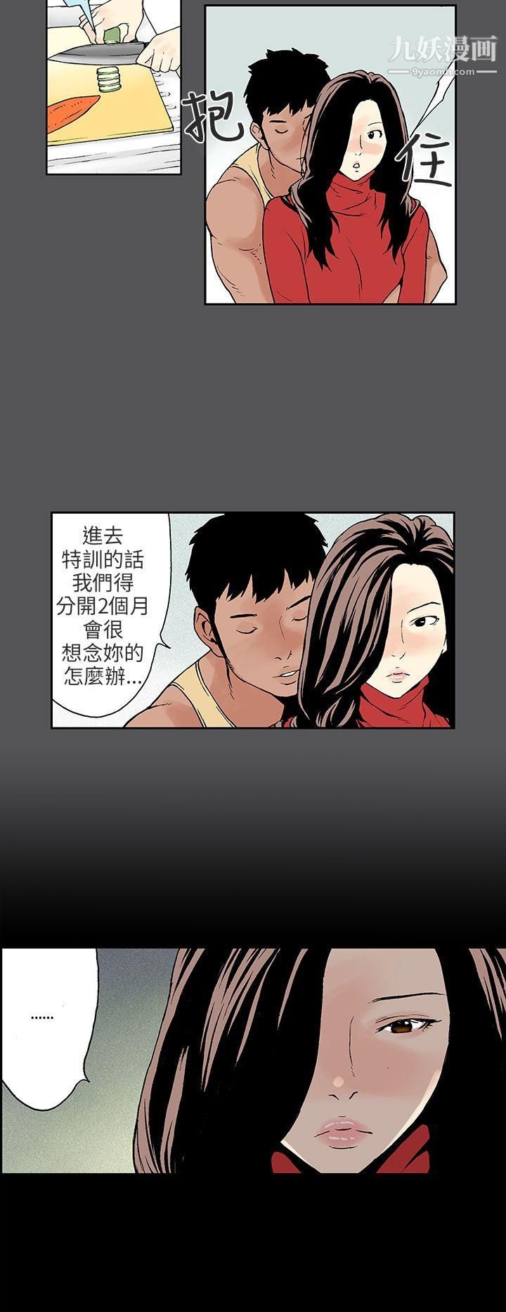 《丑闻第三季》漫画最新章节第5话免费下拉式在线观看章节第【7】张图片