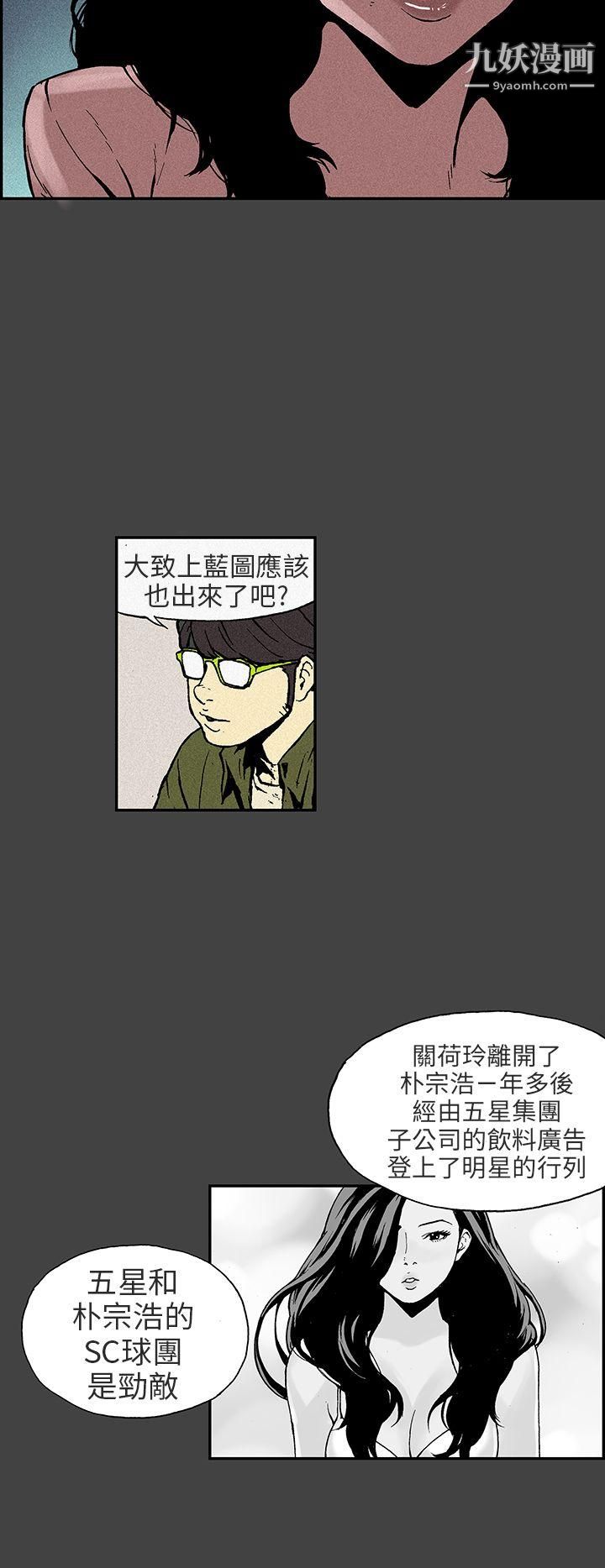 《丑闻第三季》漫画最新章节第8话免费下拉式在线观看章节第【2】张图片