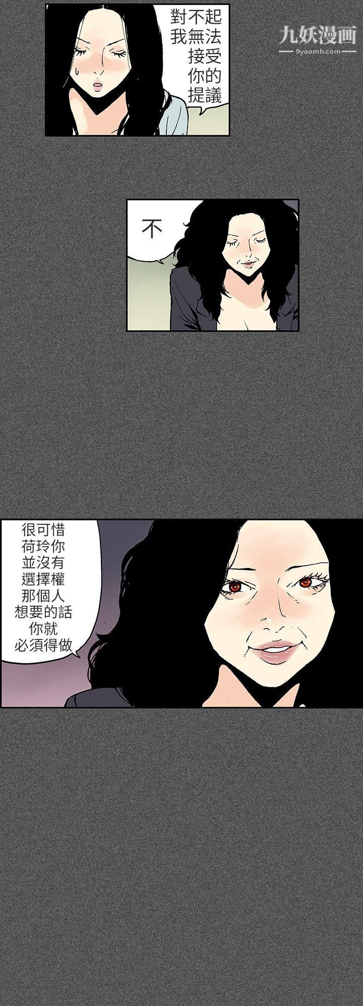 《丑闻第三季》漫画最新章节第10话免费下拉式在线观看章节第【7】张图片