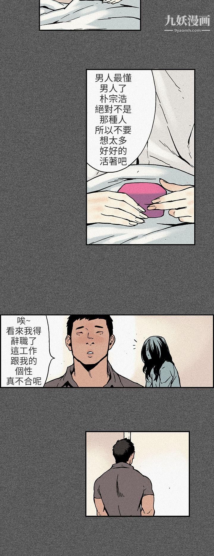 《丑闻第三季》漫画最新章节第11话免费下拉式在线观看章节第【7】张图片