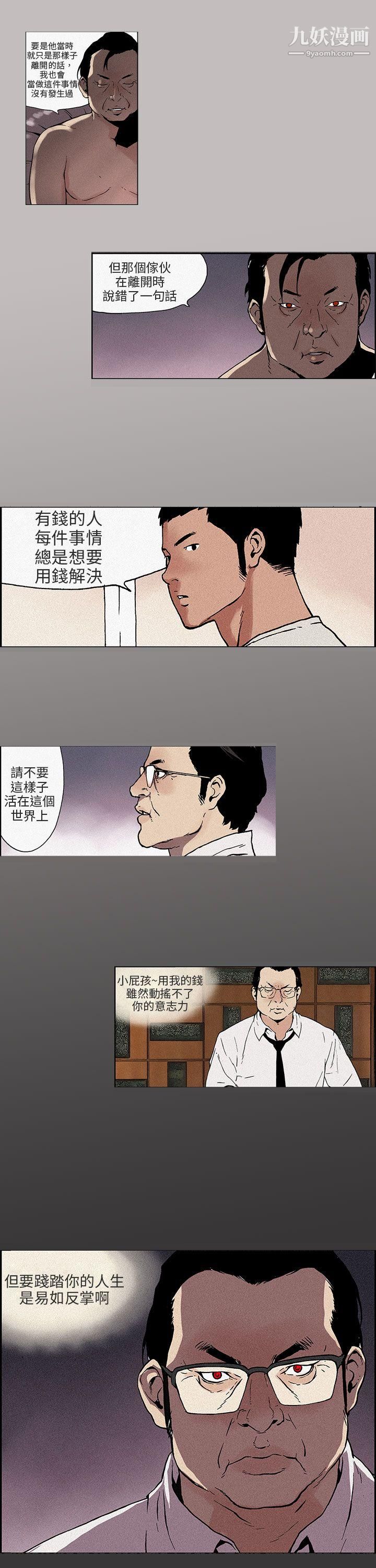 《丑闻第三季》漫画最新章节第15话免费下拉式在线观看章节第【2】张图片