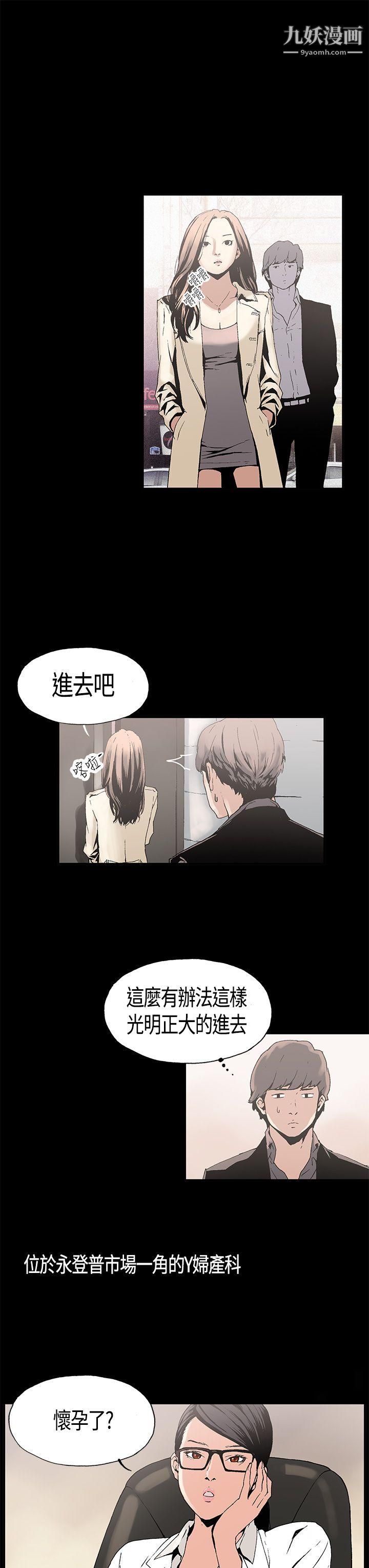 《丑闻第一季》漫画最新章节第1话免费下拉式在线观看章节第【9】张图片