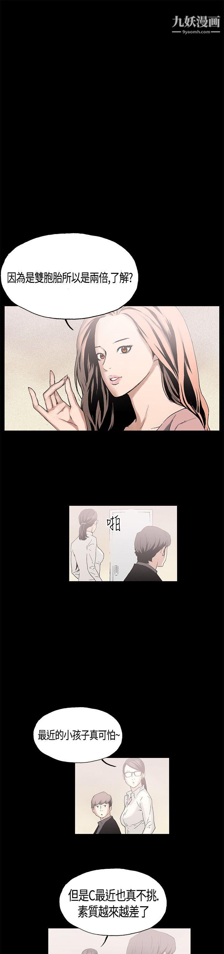 《丑闻第一季》漫画最新章节第1话免费下拉式在线观看章节第【20】张图片