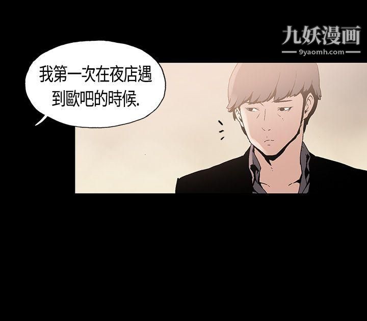 《丑闻第一季》漫画最新章节第1话免费下拉式在线观看章节第【15】张图片