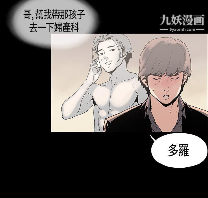 《丑闻第一季》漫画最新章节第1话免费下拉式在线观看章节第【6】张图片