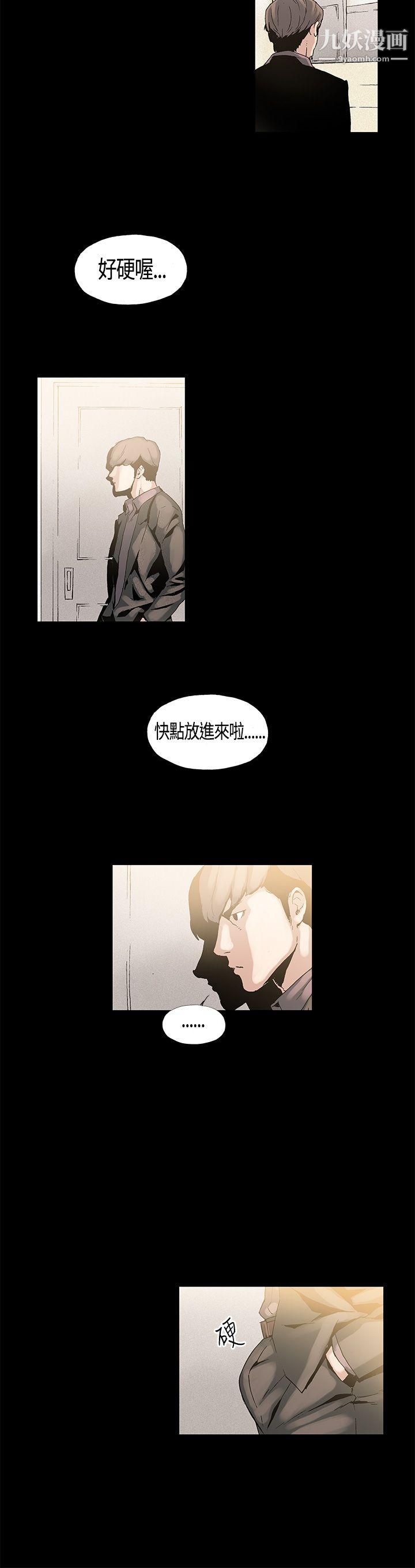 《丑闻第一季》漫画最新章节第2话免费下拉式在线观看章节第【13】张图片