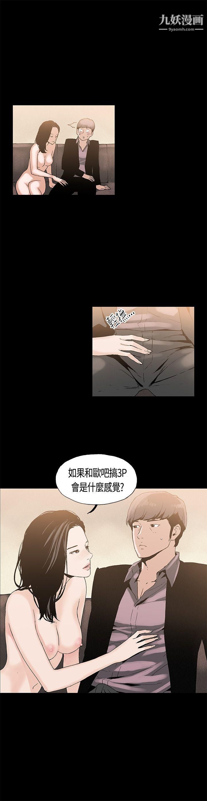 《丑闻第一季》漫画最新章节第2话免费下拉式在线观看章节第【20】张图片