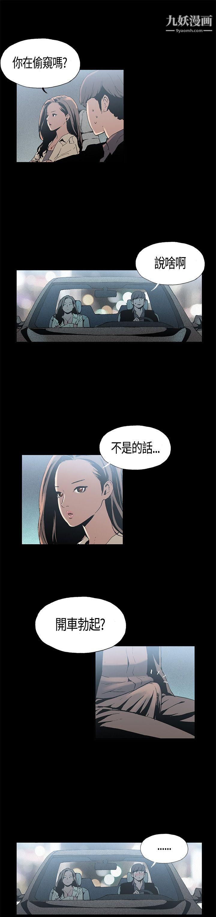 《丑闻第一季》漫画最新章节第2话免费下拉式在线观看章节第【7】张图片