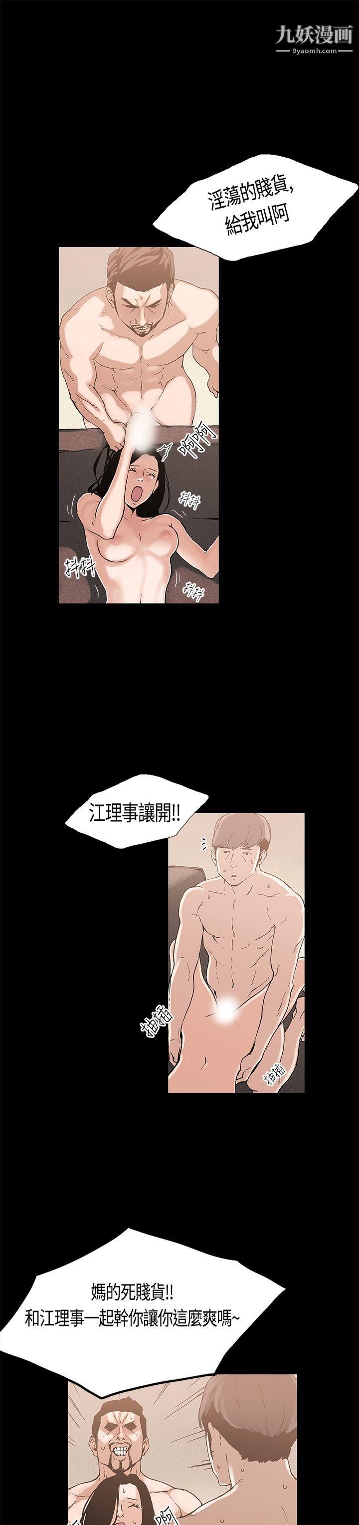 《丑闻第一季》漫画最新章节第3话免费下拉式在线观看章节第【15】张图片