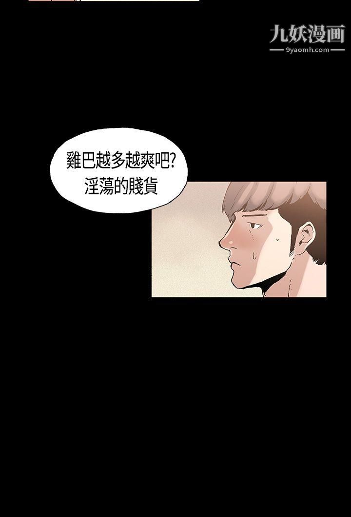 《丑闻第一季》漫画最新章节第3话免费下拉式在线观看章节第【11】张图片