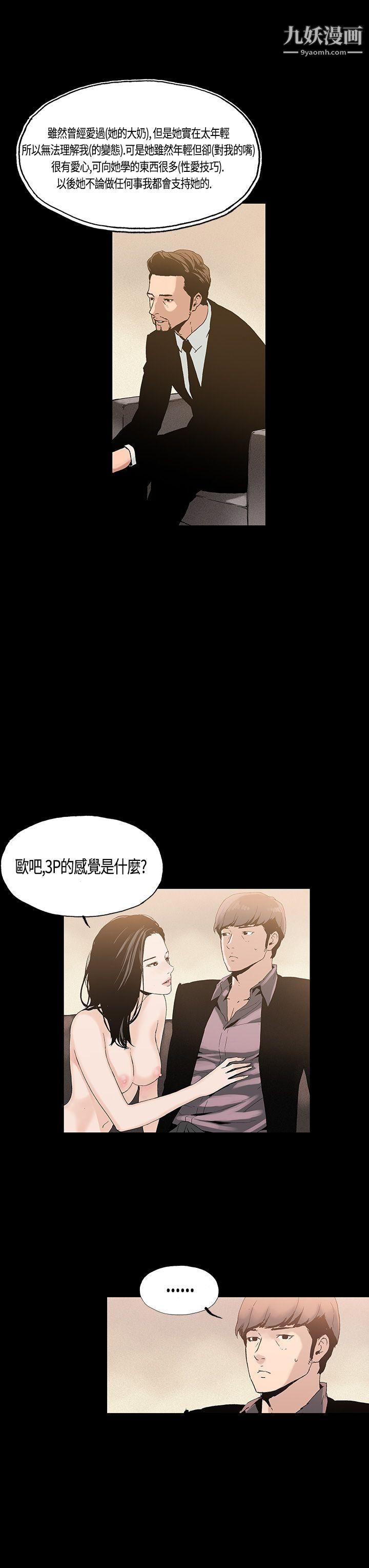 《丑闻第一季》漫画最新章节第3话免费下拉式在线观看章节第【3】张图片