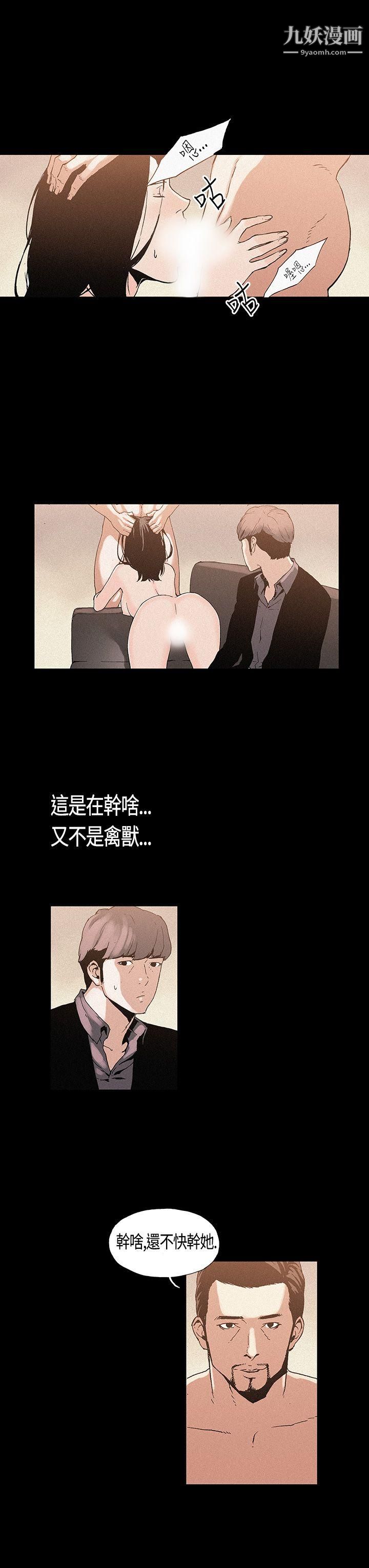 《丑闻第一季》漫画最新章节第3话免费下拉式在线观看章节第【6】张图片