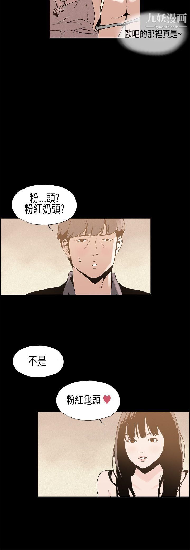 《丑闻第一季》漫画最新章节第8话免费下拉式在线观看章节第【2】张图片