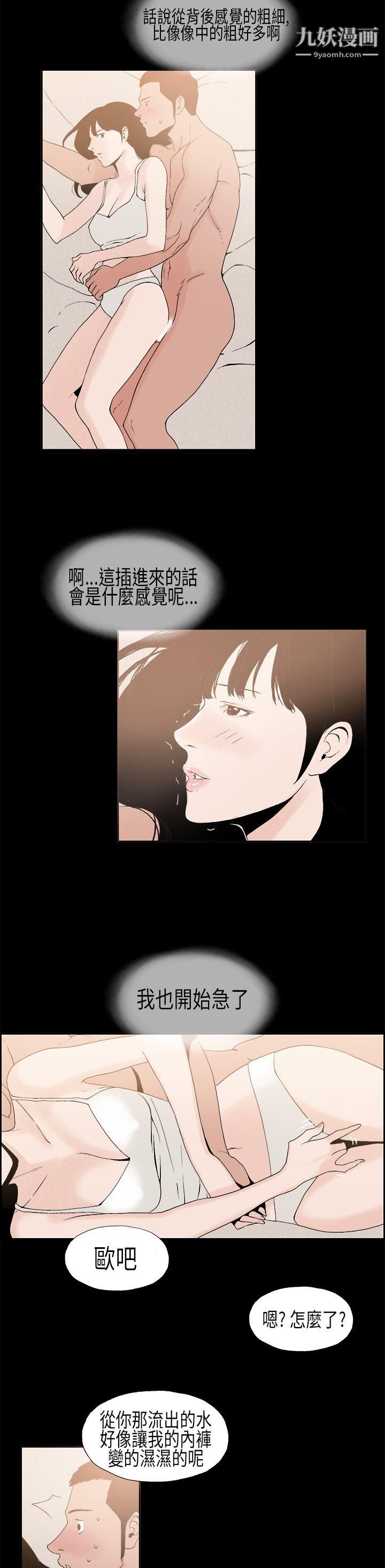 《丑闻第一季》漫画最新章节第8话免费下拉式在线观看章节第【9】张图片