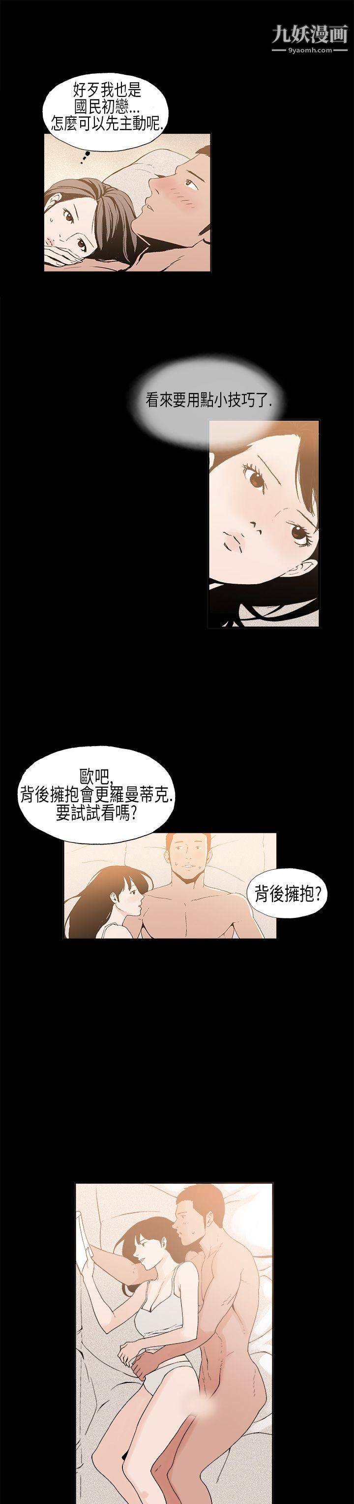 《丑闻第一季》漫画最新章节第8话免费下拉式在线观看章节第【6】张图片