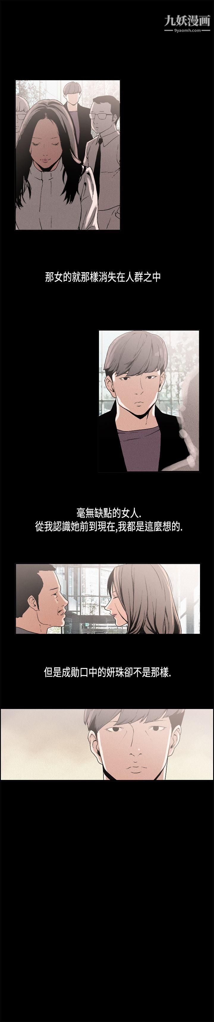 《丑闻第一季》漫画最新章节第11话免费下拉式在线观看章节第【6】张图片