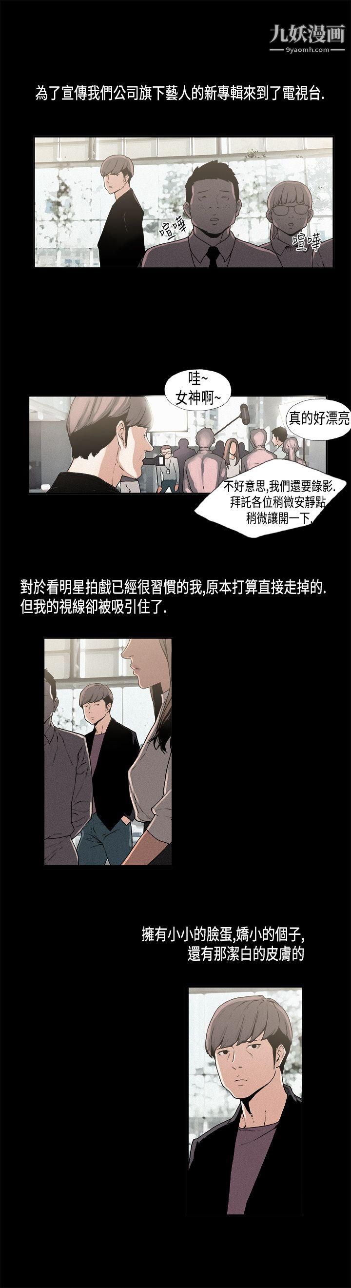 《丑闻第一季》漫画最新章节第11话免费下拉式在线观看章节第【1】张图片