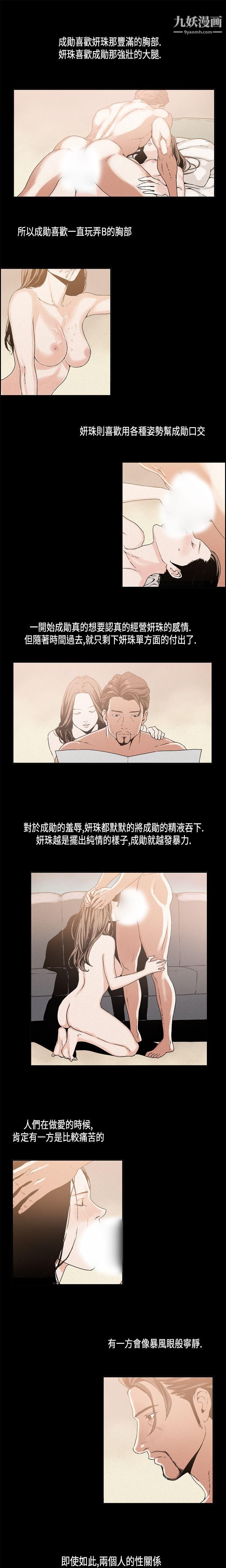 《丑闻第一季》漫画最新章节第11话免费下拉式在线观看章节第【10】张图片