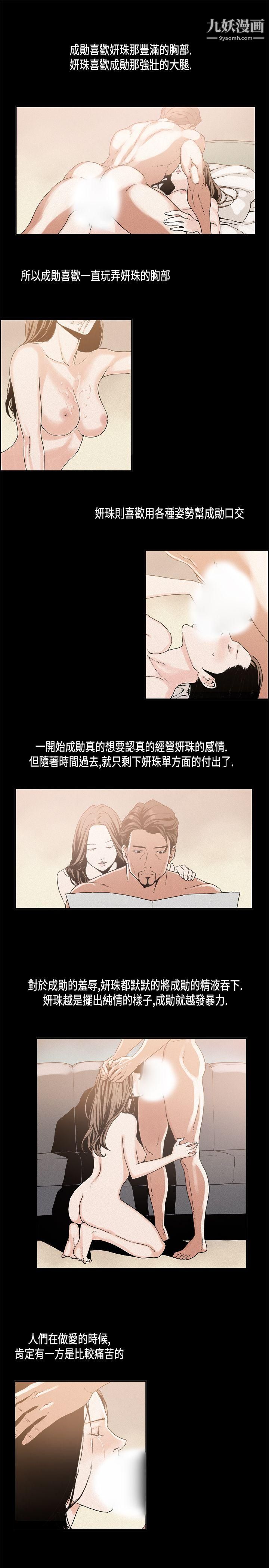 《丑闻第一季》漫画最新章节第12话免费下拉式在线观看章节第【11】张图片