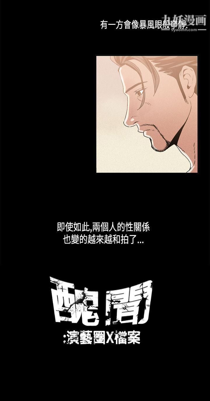 《丑闻第一季》漫画最新章节第12话免费下拉式在线观看章节第【12】张图片