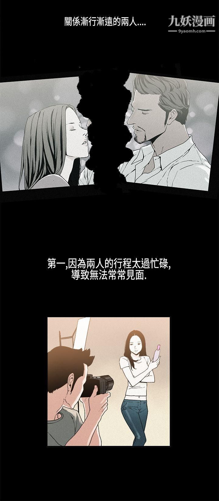 《丑闻第一季》漫画最新章节第13话免费下拉式在线观看章节第【7】张图片