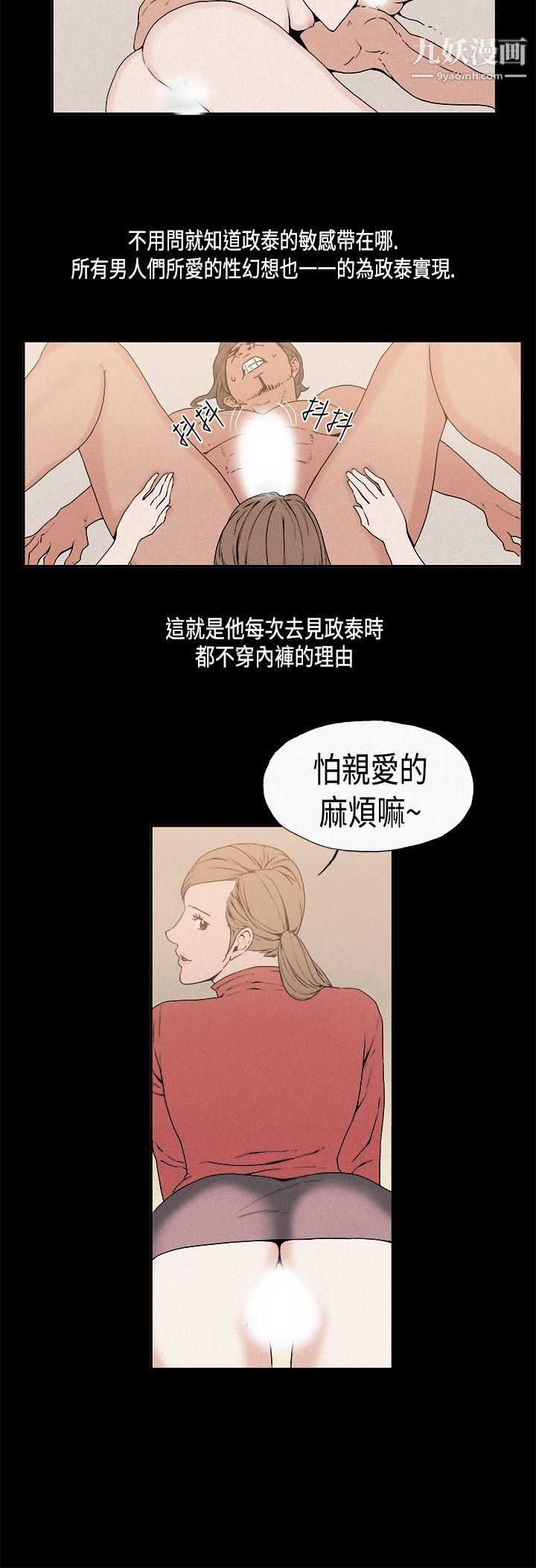 《丑闻第一季》漫画最新章节第13话免费下拉式在线观看章节第【4】张图片