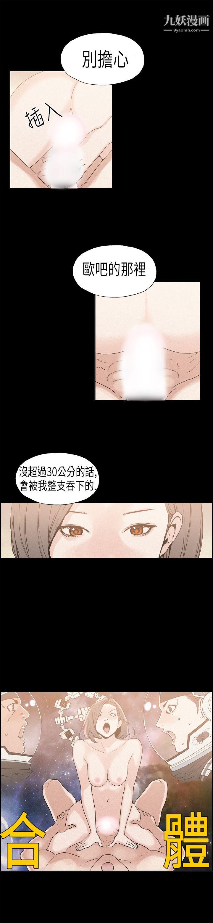 《丑闻第一季》漫画最新章节第16话免费下拉式在线观看章节第【9】张图片