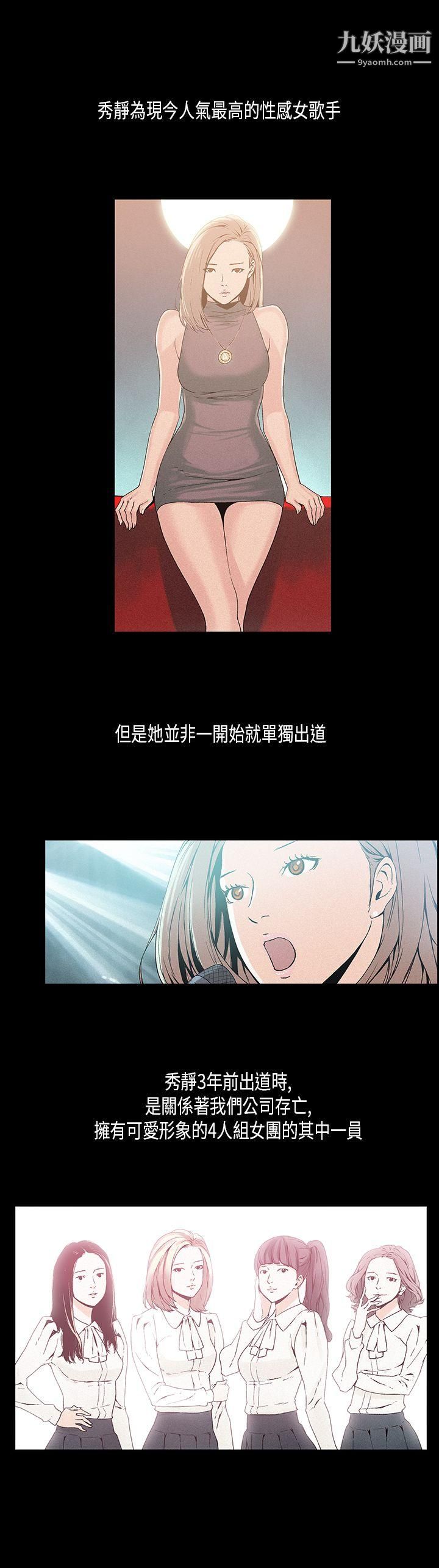 《丑闻第一季》漫画最新章节第17话免费下拉式在线观看章节第【1】张图片