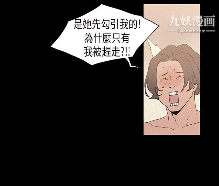 《丑闻第一季》漫画最新章节第17话免费下拉式在线观看章节第【11】张图片