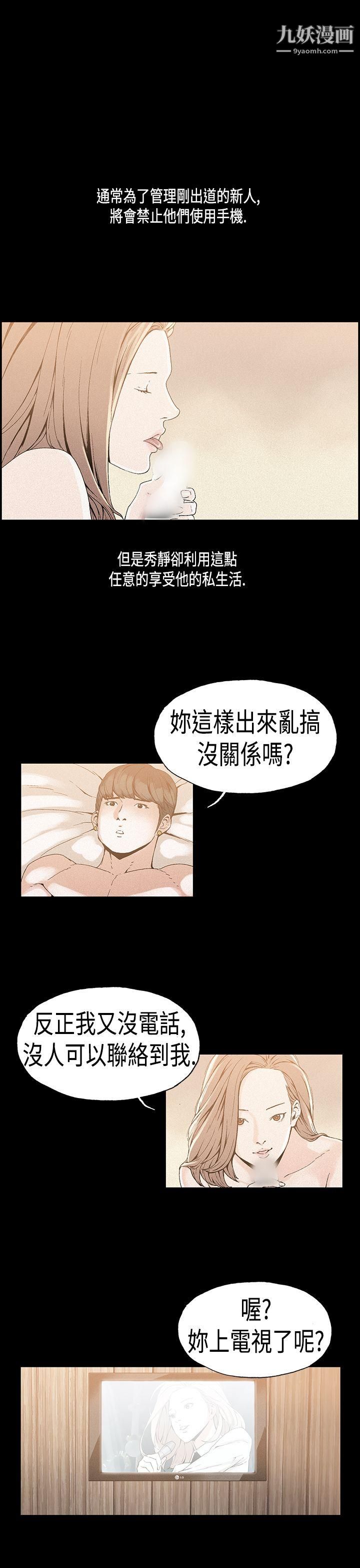 《丑闻第一季》漫画最新章节第18话免费下拉式在线观看章节第【1】张图片